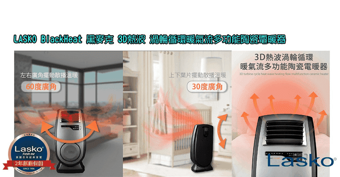 渦輪暖氣流陶瓷電暖器