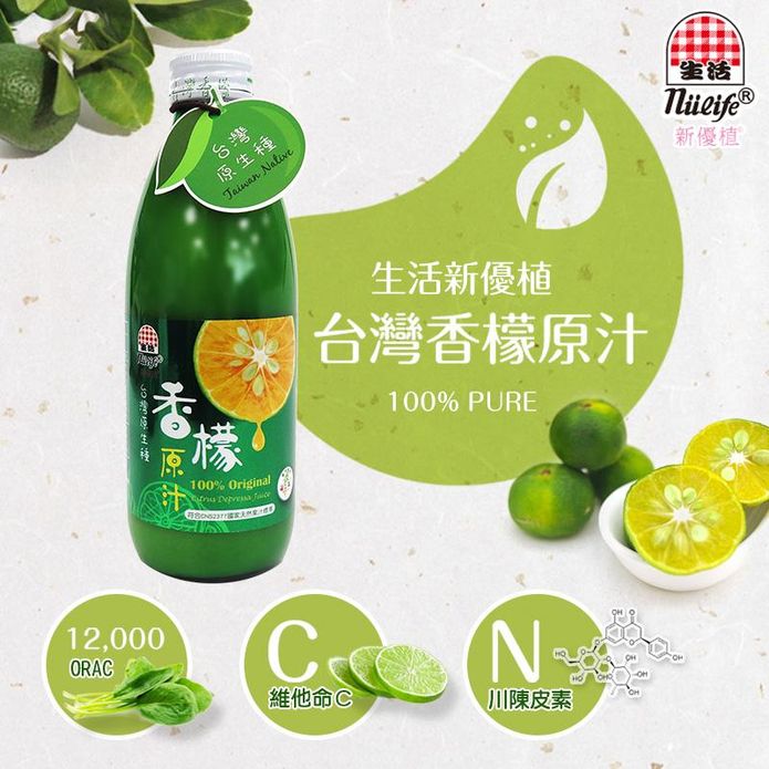 【生活】新優植100%台灣香檬原汁300ml 檸檬原汁 檸檬汁 果汁
