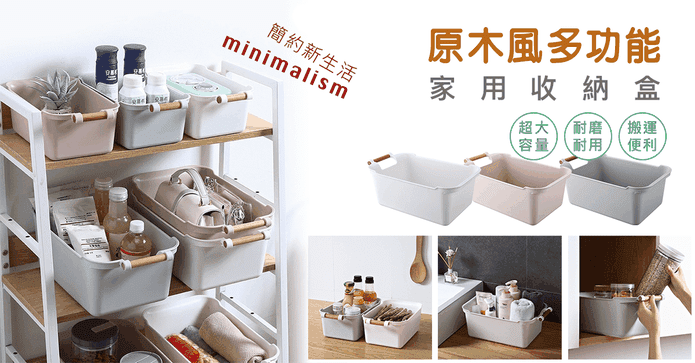 原木風多功能家用收納盒