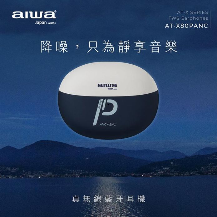 【AIWA 愛華】雙重降噪防水真無線藍牙耳機 AT-X80PANC