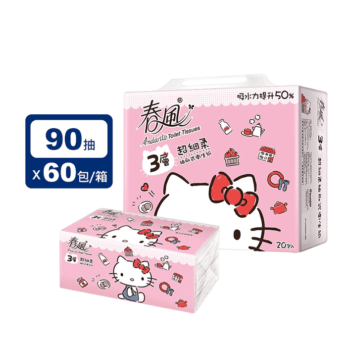 【春風】Hello Kitty 3層抽取式衛生紙90抽(20包/60包)