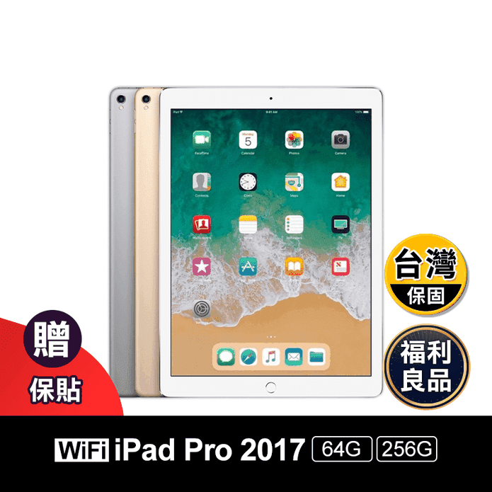 (福利品)【Apple 蘋果】iPad Pro二代 WiFi 64G /256G