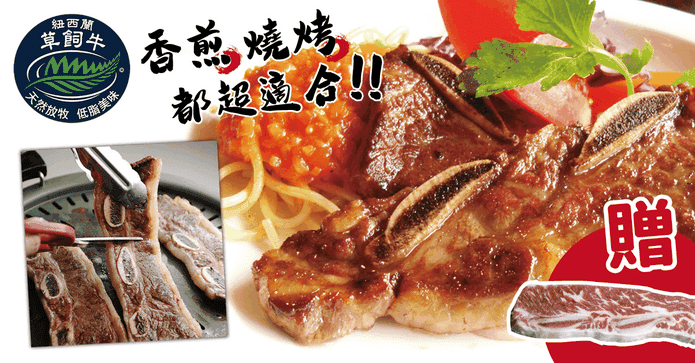 PS帶骨牛小排加贈牛小排