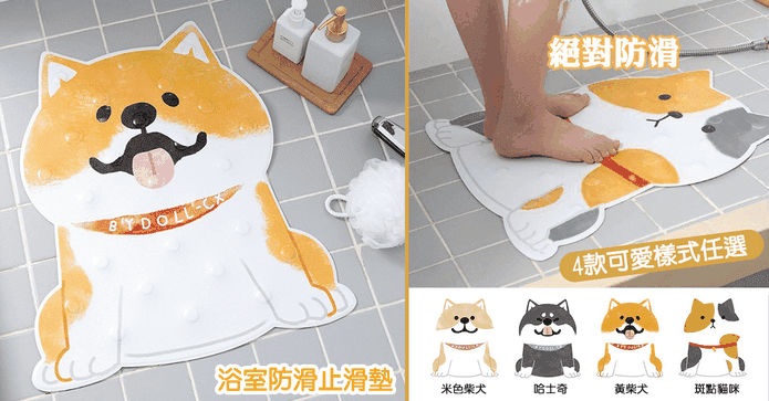 浴室浴缸止滑防滑墊