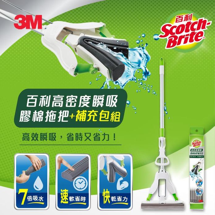 【3M】WB1 百利高密度瞬吸膠棉拖把 超值組(1桿2頭)