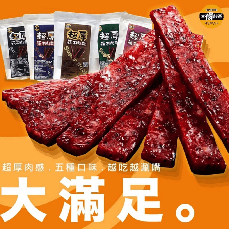 台灣嚴選超厚筷子豬肉條