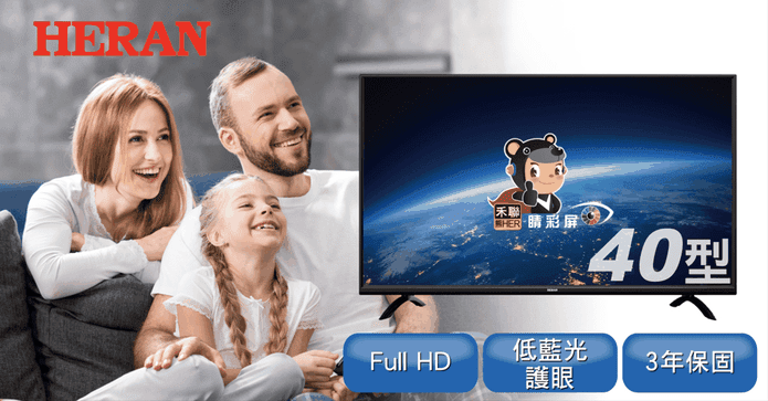 禾聯40吋FHD液晶電視