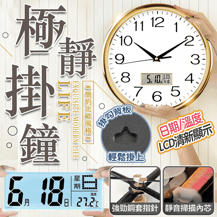 【長江】多功能LED顯示萬年曆掛鐘 方款/圓款 靜音機械鐘