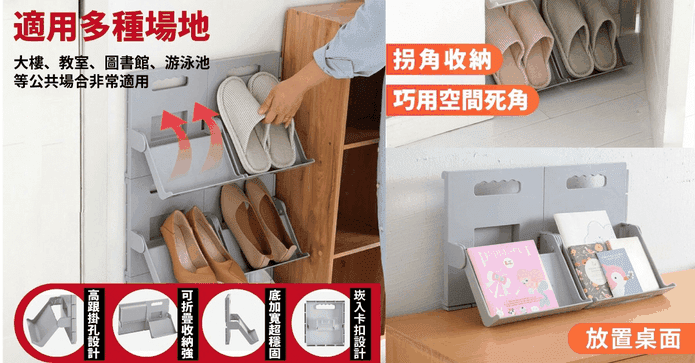 加大可收納立式組合鞋架