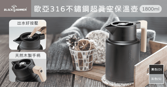 316不鏽鋼超真空保溫壺