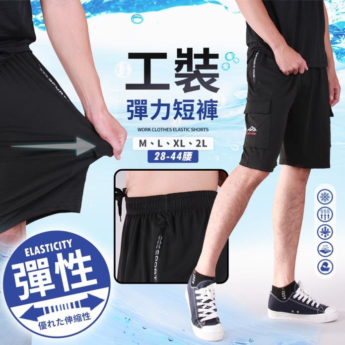機能彈性多口袋透氣五分短褲 工裝褲 工作褲 短褲 M-2XL