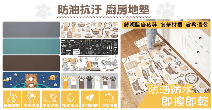 超回彈防水防油皮革地墊