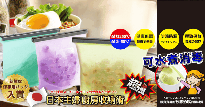 白金矽膠食物保鮮密封袋
