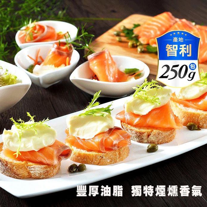 【鮮綠生活】頂級煙燻鮭魚切片250g 燻鮭魚 鮭魚肉 生鮭魚 早午餐