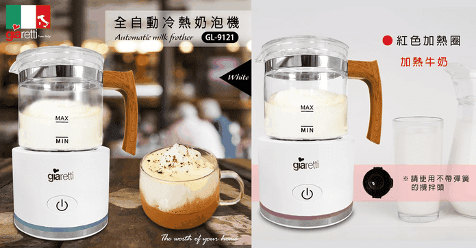 義式全自動冷熱奶泡機
