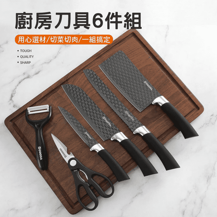 廚房不鏽鋼刀具套裝不粘塗層菜刀六件禮盒組(不沾刀具組)