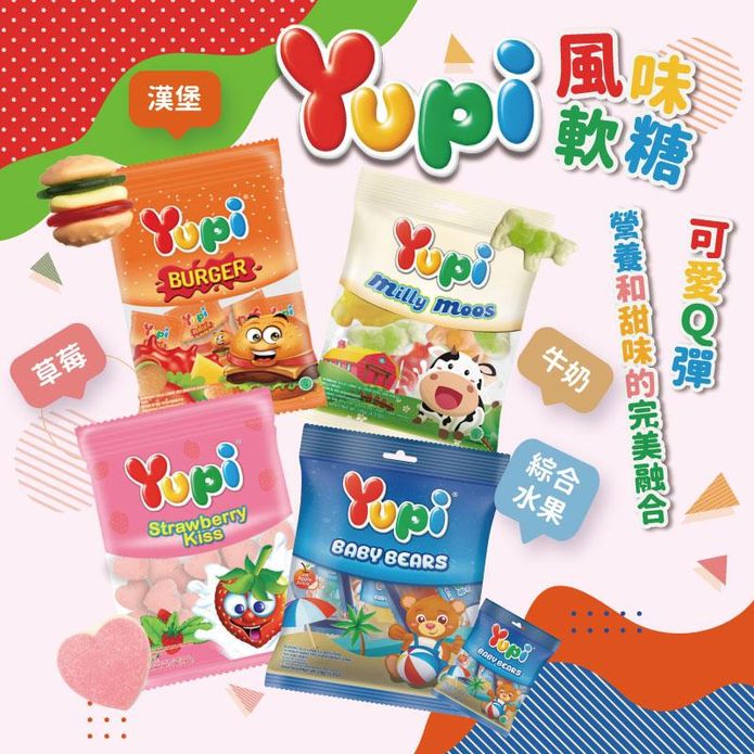 【YUPI】風味造型軟糖任選 愛心草莓／漢堡軟糖／小熊水果軟糖／乳牛造型牛奶糖