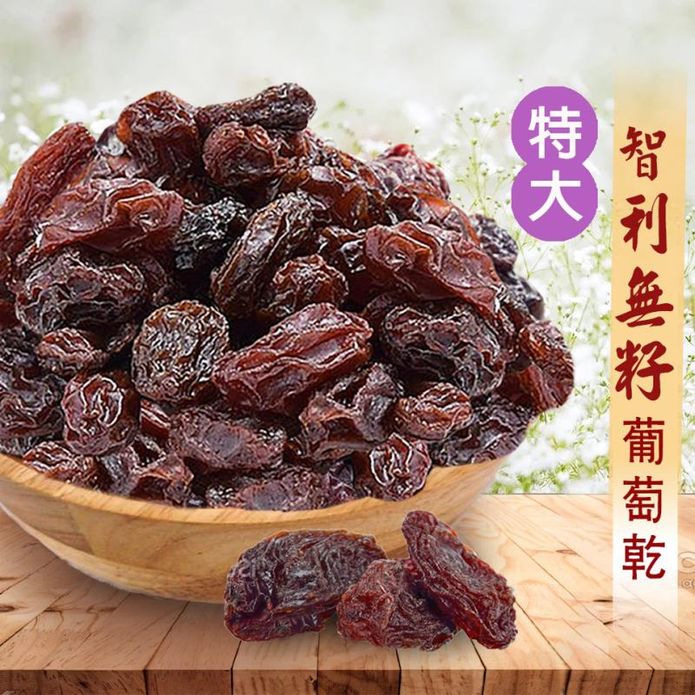 【餅乾樹】無加糖智利無籽葡萄乾200g 果肉厚實 粒粒飽滿