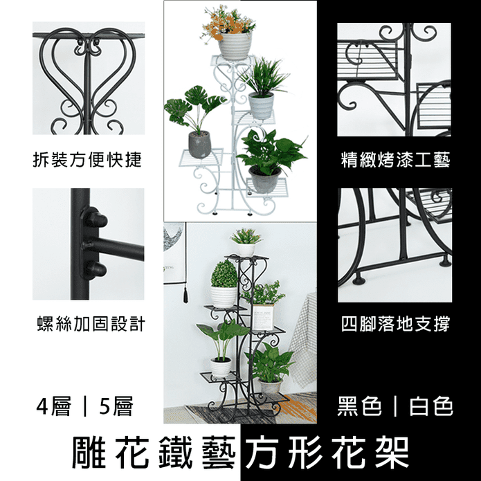 雕花鐵藝方形花架
