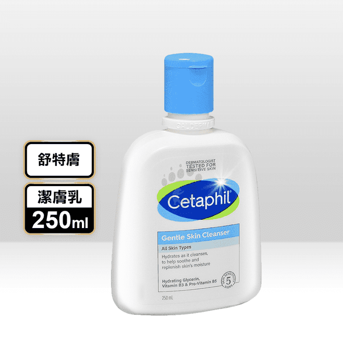 【Cetaphil 舒特膚】溫和潔膚乳 250ml