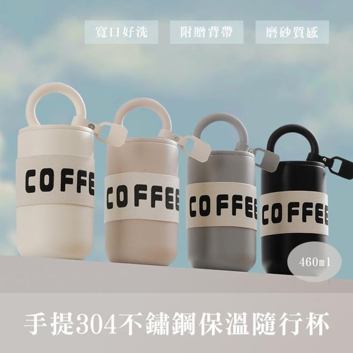 手提304不鏽鋼保溫隨行杯