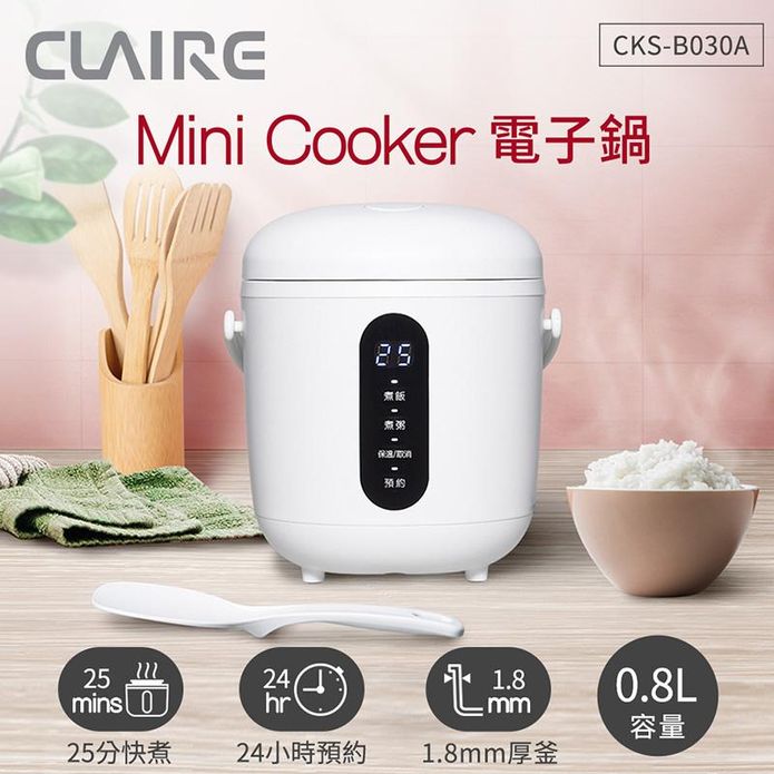 【CLAIRE】Mini Cooker 電子鍋 北歐白/蜜桃粉CKS-B030A