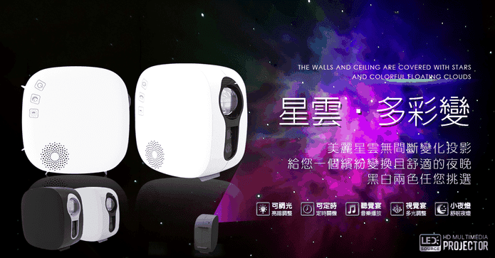 遙控立體音樂星空投影燈