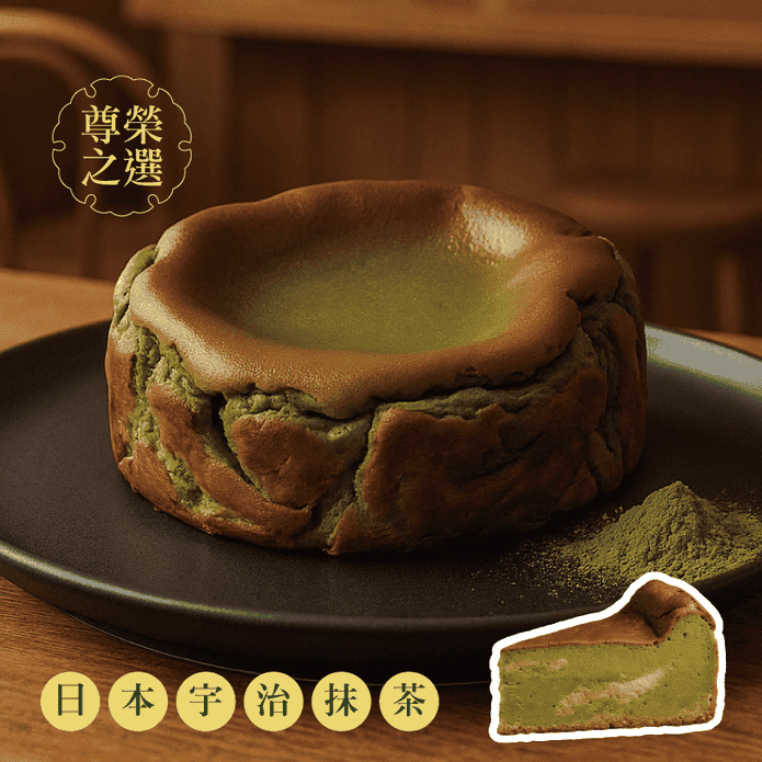 【振頤軒】宇治抹茶芋泥巴斯克6吋 香濃乳酪 厚實芋泥 蛋糕 甜點 下午茶