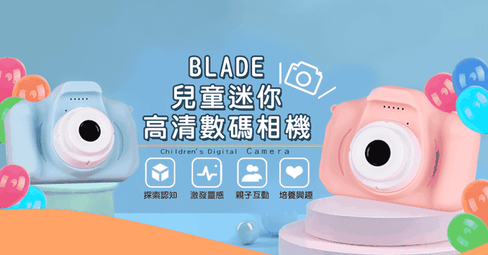 兒童迷你高清數碼相機