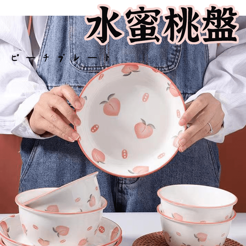 水蜜桃陶瓷餐具組