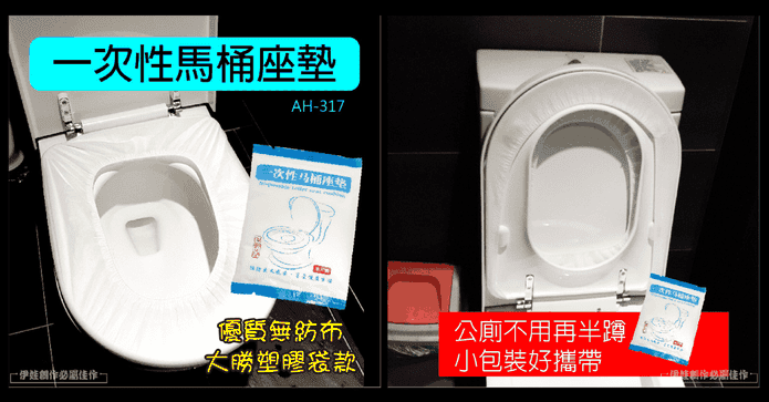 親膚拋棄式馬桶坐墊套