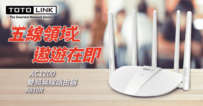 TOTOLINK WIFI路由器