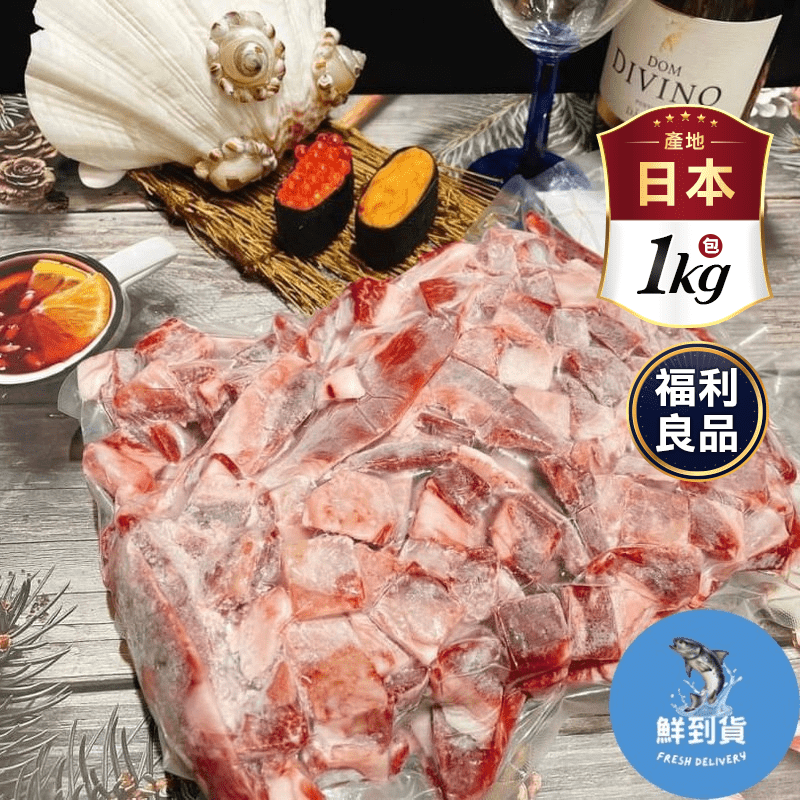 日本A5和牛NG切邊肉