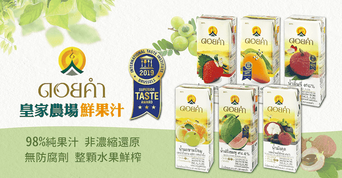 皇家農場香濃鮮果汁
