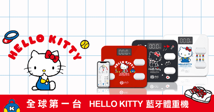 藍牙智能體重計