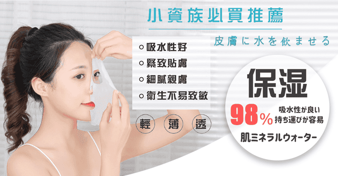 網紅好評濕紙巾一次面膜