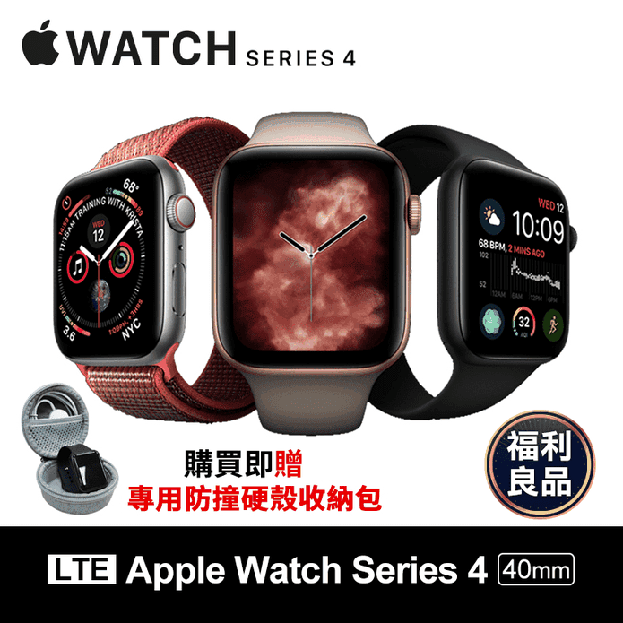 (福利品)【APPLE】Watch Series 4 LTE 40mm智慧型手錶－ 生活市集