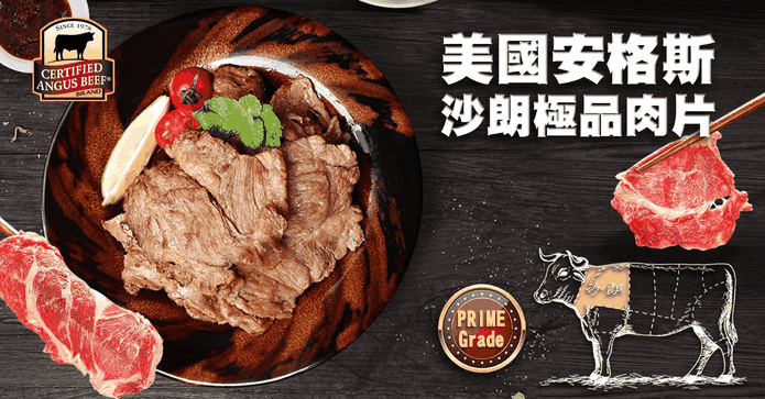 US PRIME安格斯沙朗肉片