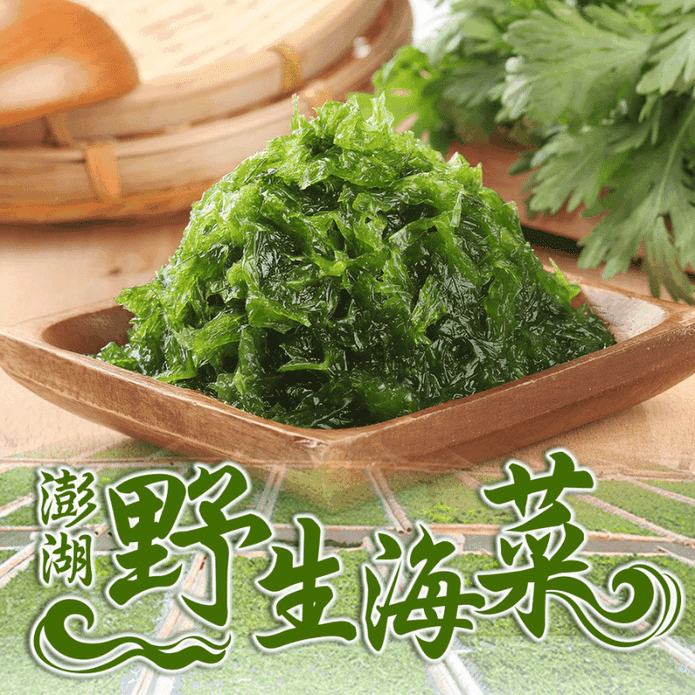 【享吃美味】澎湖野生海菜300g