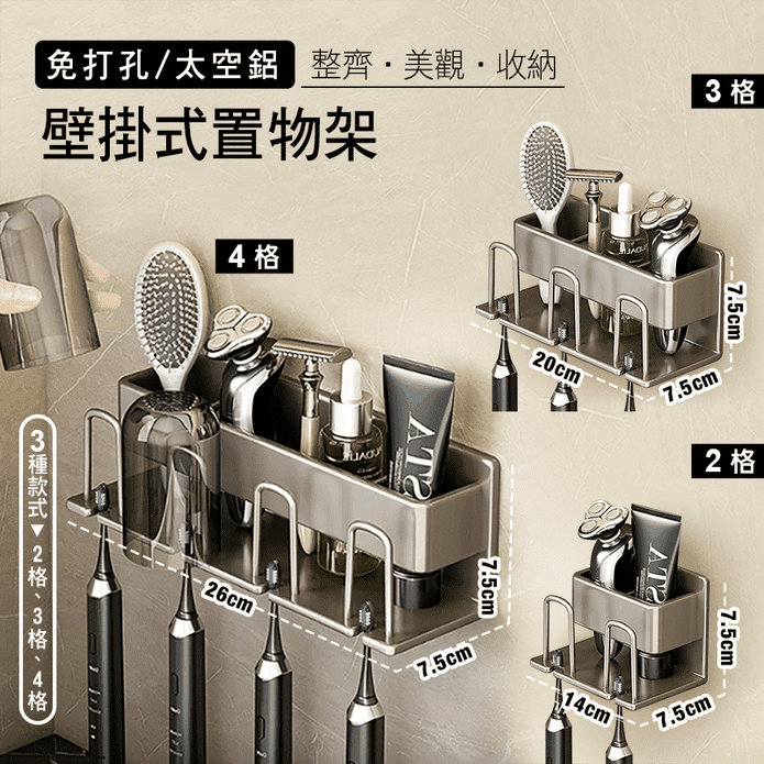 免釘無痕質感灰置物牙刷收納架
