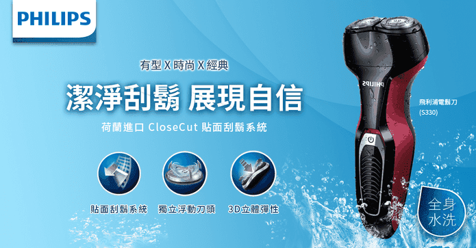 全機水洗雙刀頭電鬍刀
