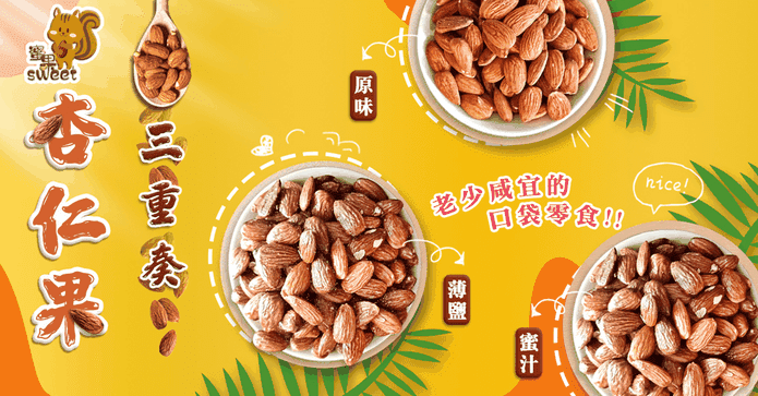 蜜果健康杏仁堅果大罐