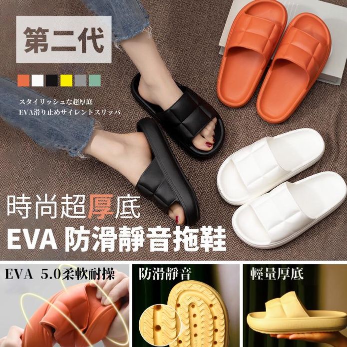 超厚底輕量防滑彈力拖鞋