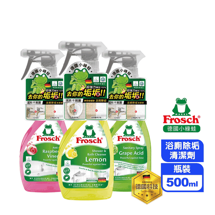 【Frosch】德國小綠蛙植萃浴廁除垢清潔劑 500ml