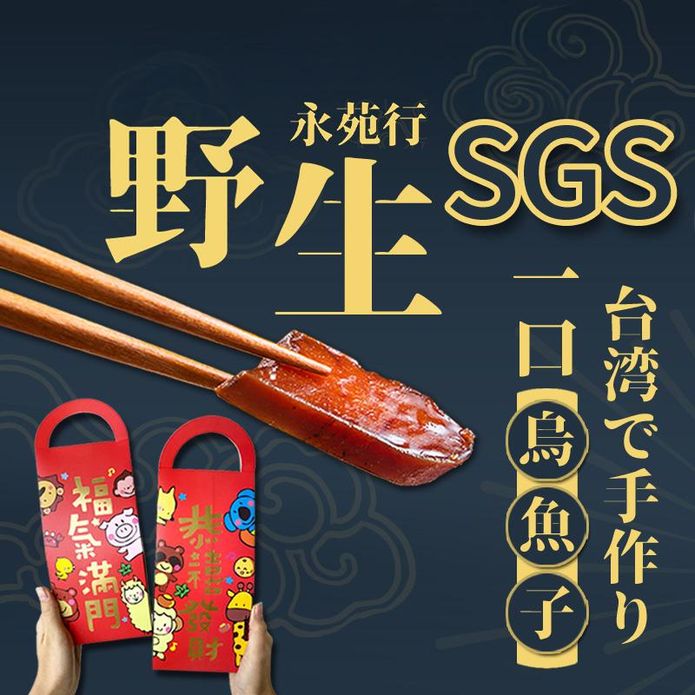 【永苑行】一口烏魚子禮盒 (10片/盒)