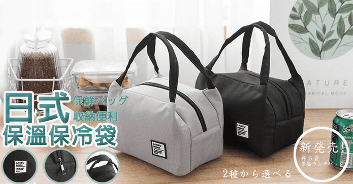 牛津布保溫冷手提便當袋