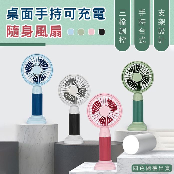 usb手持靜音隨身小風扇 手持迷你充電LED風扇