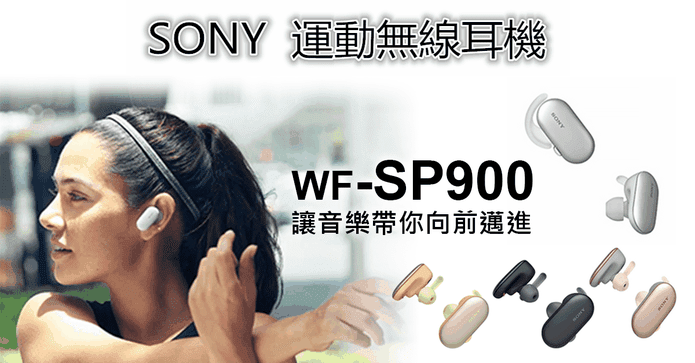 SONY運動防水真無線耳機