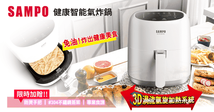 聲寶微電腦觸控氣炸鍋