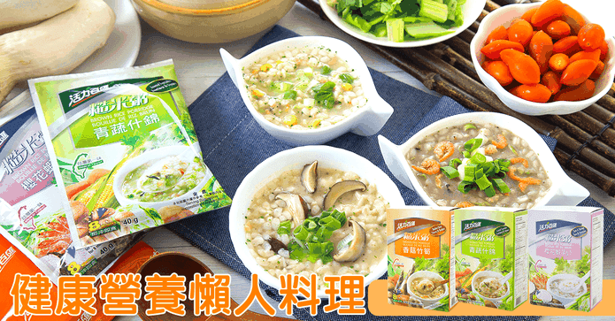 活力百匯健康什錦糙米粥